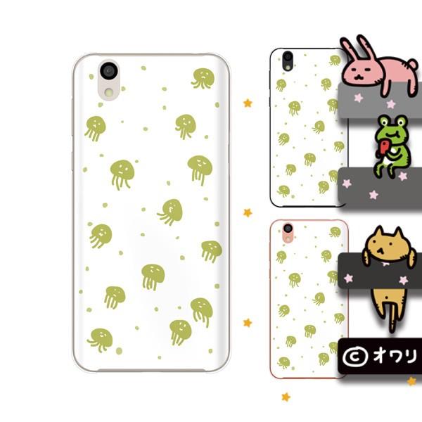 SoftBank (arrows We / Android One S3 / DIGNO J 704Kc / G 601KC) �X�}�z �P�[�X �J�o�[ �I���� �u�N���Q�̌Q��v