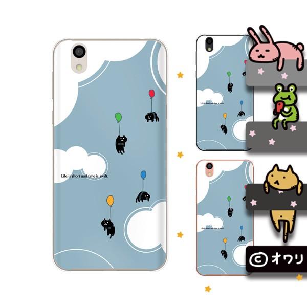 SoftBank (arrows We / Android One S3 / DIGNO J 704Kc / G 601KC) X}z P[X Jo[ I ulRDv