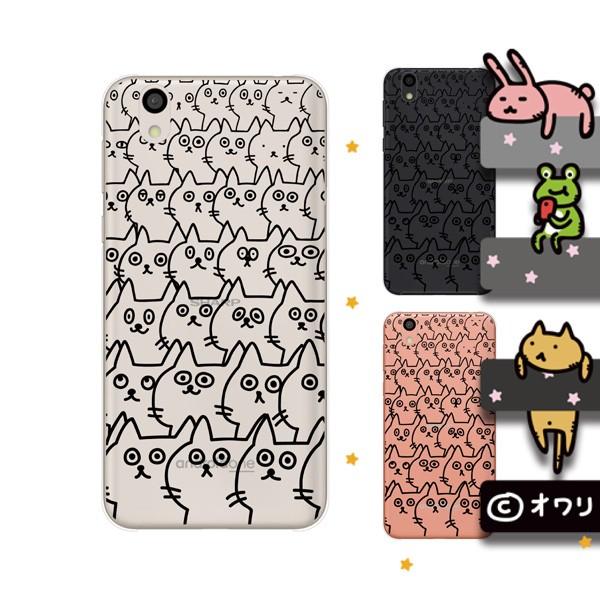 SoftBank (arrows We / Android One S3 / DIGNO J 704Kc / G 601KC) �X�}�z �P�[�X �J�o�[ �I���� �u���肭��l�R�E���v