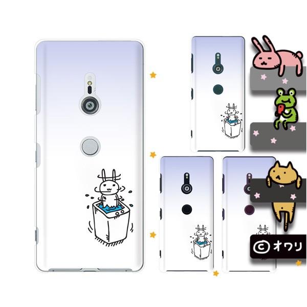 SoftBank Xperia ( 10 V / 5 IV / 1 IV / 10 IV /5 III / 1 III / 5 II / 5 ) X}z P[X Jo[ I u@邮v