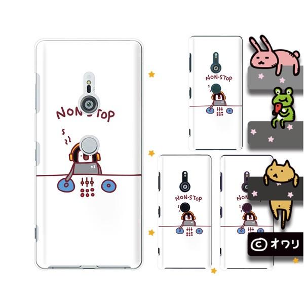 SoftBank Xperia ( 10 V / 5 IV / 1 IV / 10 IV /5 III / 1 III / 5 II / 5 ) �X�}�z �P�[�X �J�o�[ �I���� �u�m���X�g�b�vDJ�@-�y���M��-�v