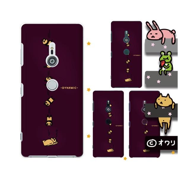 SoftBank Xperia ( 10 V / 5 IV / 1 IV / 10 IV /5 III / 1 III / 5 II / 5 ) �X�}�z �P�[�X �J�o�[ �I���� �u�_�C�i�~�b�N�A�Q�v