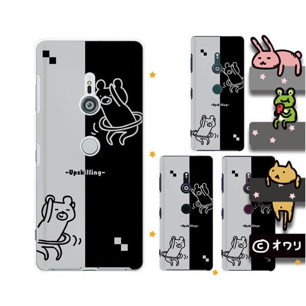 SoftBank Xperia ( 10 V / 5 IV / 1 IV / 10 IV /5 III / 1 III / 5 II / 5 ) X}z P[X Jo[ I uN}tt[vv