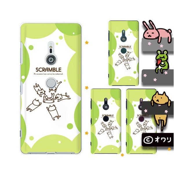 SoftBank Xperia ( 10 V / 5 IV / 1 IV / 10 IV /5 III / 1 III / 5 II / 5 ) X}z P[X Jo[ I uD -lR-v