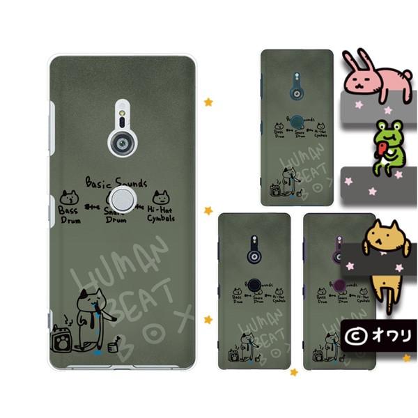 SoftBank Xperia ( 10 V / 5 IV / 1 IV / 10 IV /5 III / 1 III / 5 II / 5 ) �X�}�z �P�[�X �J�o�[ �I���� �u�l�R�̃r�[�g�{�b�N�X�v