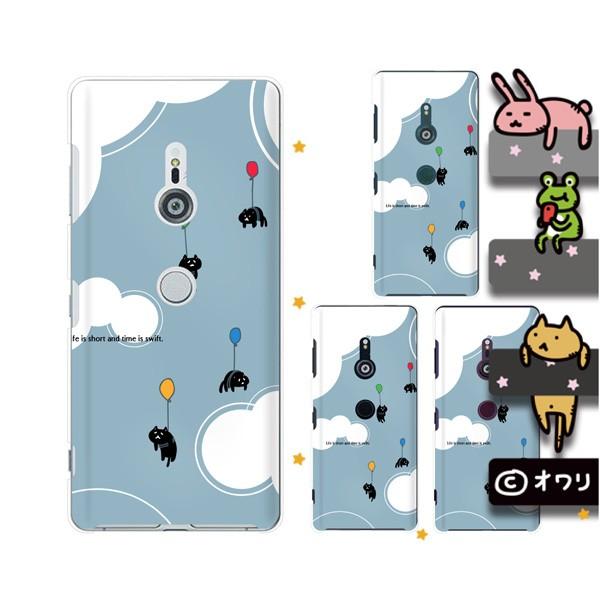 SoftBank Xperia ( 10 V / 5 IV / 1 IV / 10 IV /5 III / 1 III / 5 II / 5 ) X}z P[X Jo[ I ulRDv