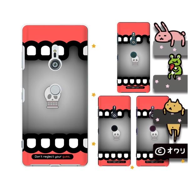 SoftBank Xperia ( 10 V / 5 IV / 1 IV / 10 IV /5 III / 1 III / 5 II / 5 ) �X�}�z �P�[�X �J�o�[ �I���� �u�h�N���̎��s�v