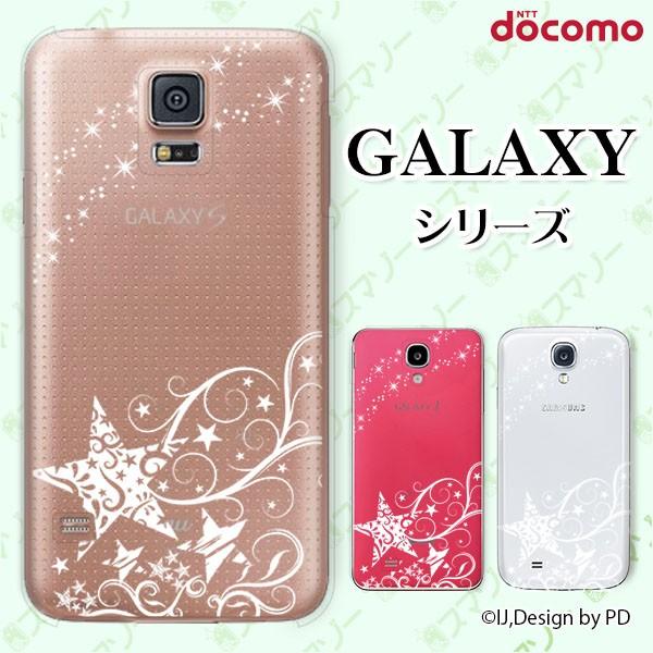 docomo Galaxy (S23 / A54 5G / A23 5G /S22 / S22 Ultra / A53 5G / A22 5G / A52 5G) X}z P[X Jo[ X^[VGbg