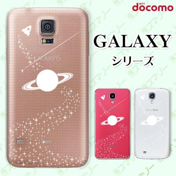 docomo Galaxy (S23 / A54 5G / A23 5G /S22 / S22 Ultra / A53 5G / A22 5G / A52 5G) X}z P[X Jo[ T^[