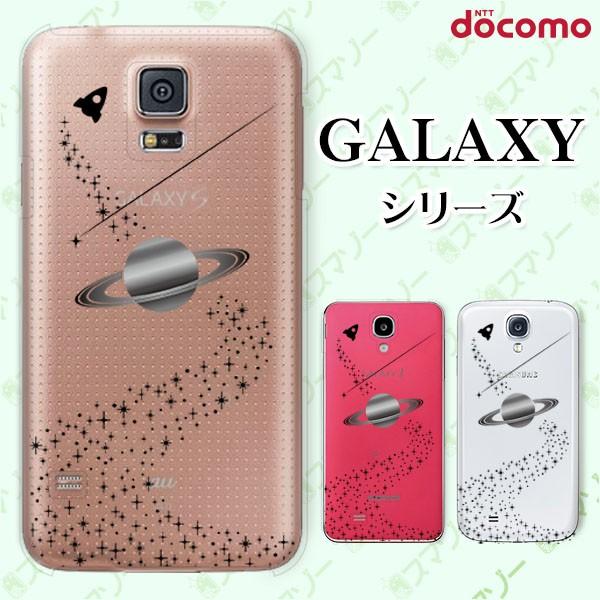 docomo Galaxy (S23 / A54 5G / A23 5G /S22 / S22 Ultra / A53 5G / A22 5G / A52 5G) X}z P[X Jo[ T^[