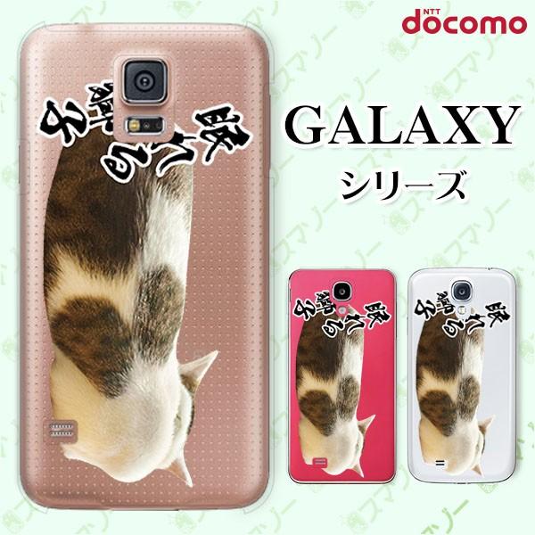 docomo Galaxy (S23 / A54 5G / A23 5G /S22 / S22 Ultra / A53 5G / A22 5G / A52 5G) �X�}�z �P�[�X �J�o�[ ����鎂�q�I2