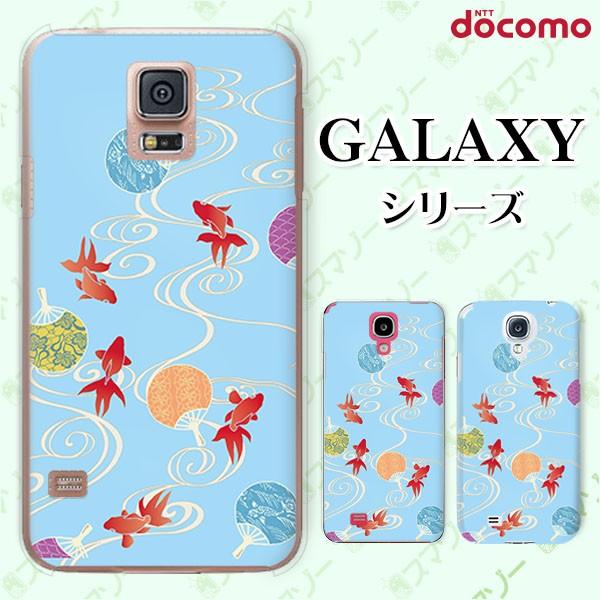 docomo Galaxy (S23 / A54 5G / A23 5G /S22 / S22 Ultra / A53 5G / A22 5G / A52 5G) X}z P[X Jo[ a Ƃ