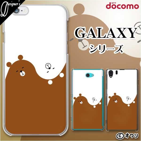 docomo Galaxy (S23 / A54 5G / A23 5G /S22 / S22 Ultra / A53 5G / A22 5G / A52 5G) X}z P[X Jo[ I uAzN}v