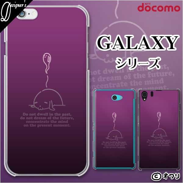 docomo Galaxy (S23 / A54 5G / A23 5G /S22 / S22 Ultra / A53 5G / A22 5G / A52 5G) X}z P[X Jo[ I uĂCkv p[v