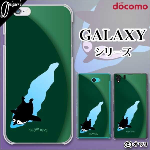 docomo Galaxy (S23 / A54 5G / A23 5G /S22 / S22 Ultra / A53 5G / A22 5G / A52 5G) �X�}�z �P�[�X �J�o�[ �I���� �u�_�C�u����y���M���v