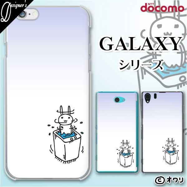 docomo Galaxy (S23 / A54 5G / A23 5G /S22 / S22 Ultra / A53 5G / A22 5G / A52 5G) X}z P[X Jo[ I u@邮v