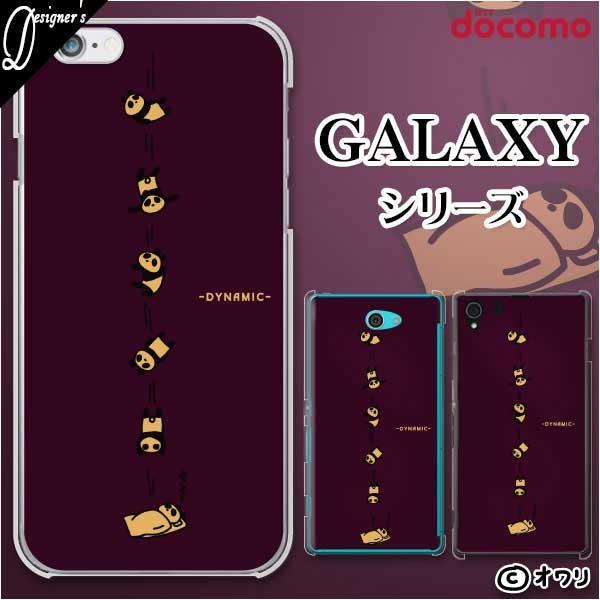 docomo Galaxy (S23 / A54 5G / A23 5G /S22 / S22 Ultra / A53 5G / A22 5G / A52 5G) X}z P[X Jo[ I u_Ci~bNAQv