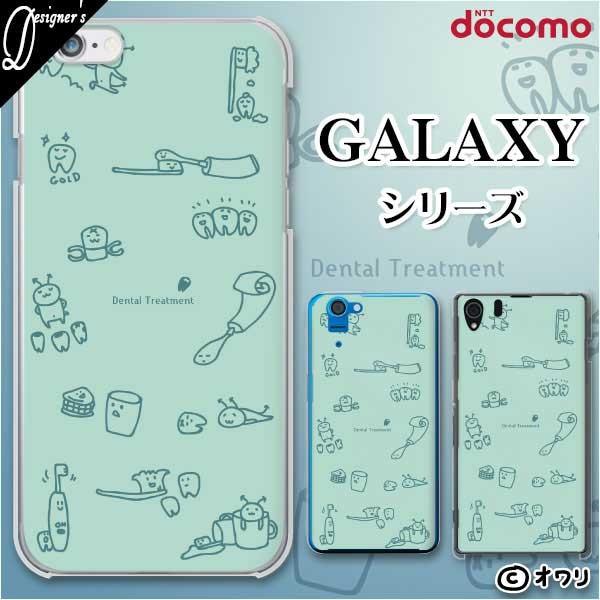 docomo Galaxy (S23 / A54 5G / A23 5G /S22 / S22 Ultra / A53 5G / A22 5G / A52 5G) X}z P[X Jo[ I uf^g[ggv