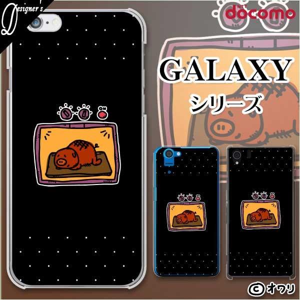docomo Galaxy (S23 / A54 5G / A23 5G /S22 / S22 Ultra / A53 5G / A22 5G / A52 5G) X}z P[X Jo[ I uI[uɃu^v