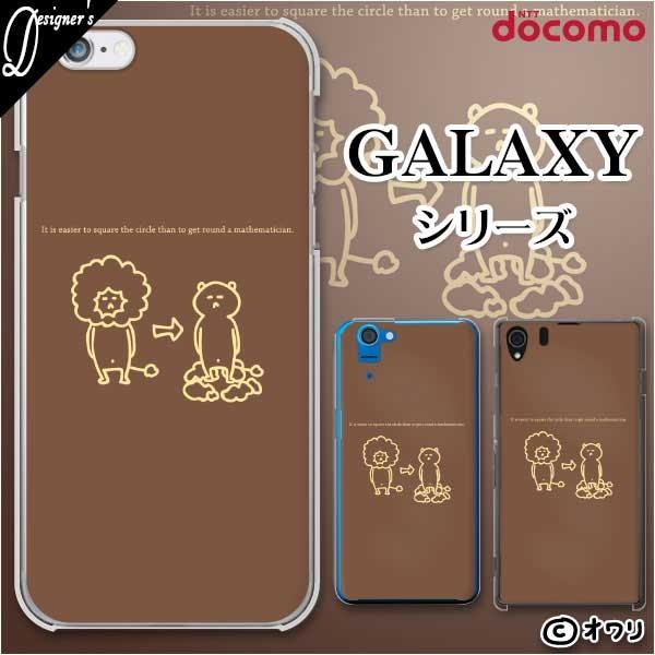 docomo Galaxy (S23 / A54 5G / A23 5G /S22 / S22 Ultra / A53 5G / A22 5G / A52 5G) X}z P[X Jo[ I uCĨtTtTv
