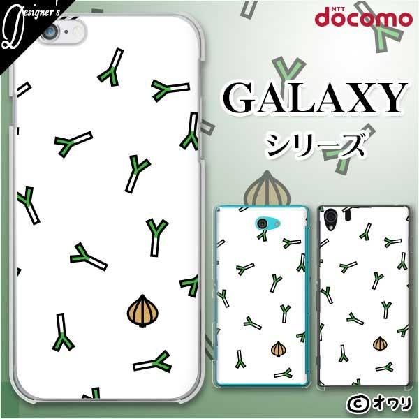 docomo Galaxy (S23 / A54 5G / A23 5G /S22 / S22 Ultra / A53 5G / A22 5G / A52 5G) X}z P[X Jo[ I ulMU΂߂v