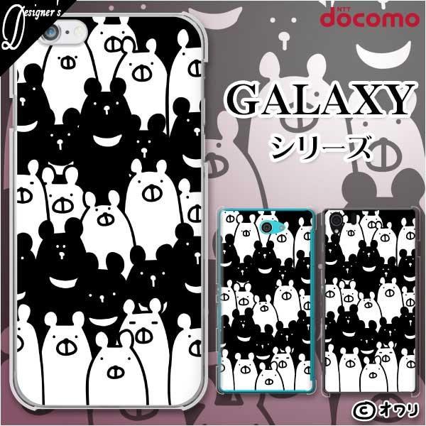docomo Galaxy (S23 / A54 5G / A23 5G /S22 / S22 Ultra / A53 5G / A22 5G / A52 5G) X}z P[X Jo[ I uVN}ƃcLmO}̃P[Xv