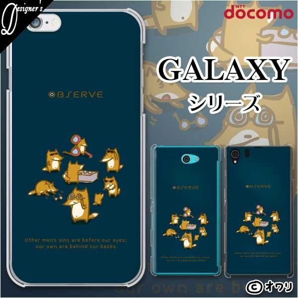 docomo Galaxy (S23 / A54 5G / A23 5G /S22 / S22 Ultra / A53 5G / A22 5G / A52 5G) X}z P[X Jo[ I uKl̃Lclv