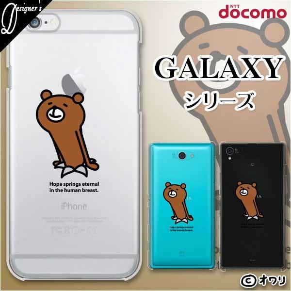 docomo Galaxy (S23 / A54 5G / A23 5G /S22 / S22 Ultra / A53 5G / A22 5G / A52 5G) X}z P[X Jo[ I ujN}v
