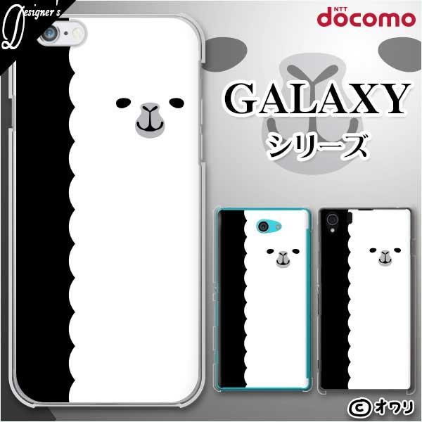 docomo Galaxy (S23 / A54 5G / A23 5G /S22 / S22 Ultra / A53 5G / A22 5G / A52 5G) X}z P[X Jo[ I uApJqv