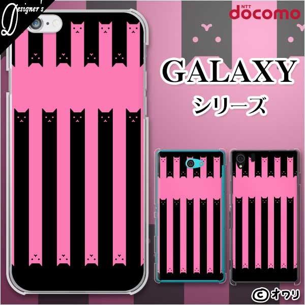 docomo Galaxy (S23 / A54 5G / A23 5G /S22 / S22 Ultra / A53 5G / A22 5G / A52 5G) X}z P[X Jo[ I u˂XgCvv
