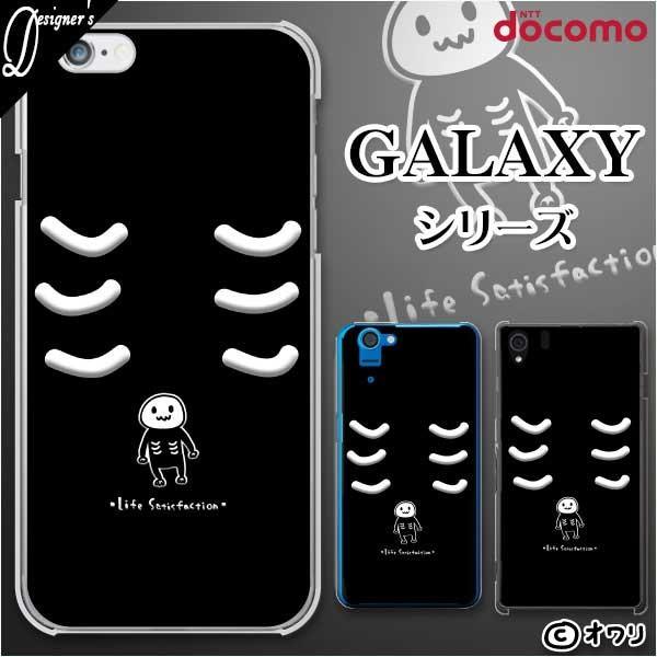 docomo Galaxy (S23 / A54 5G / A23 5G /S22 / S22 Ultra / A53 5G / A22 5G / A52 5G) X}z P[X Jo[ I uhNv