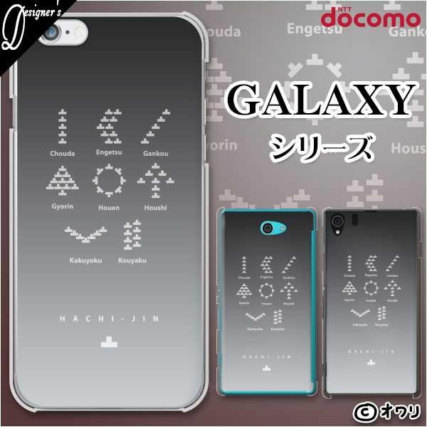 docomo Galaxy (S23 / A54 5G / A23 5G /S22 / S22 Ultra / A53 5G / A22 5G / A52 5G) X}z P[X Jo[ I uʔwʁv