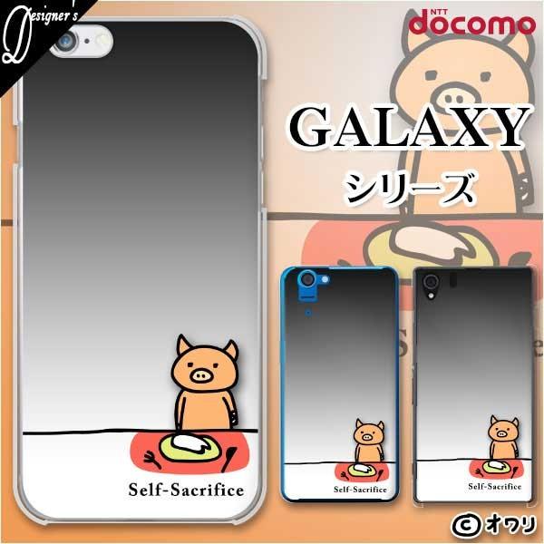 docomo Galaxy (S23 / A54 5G / A23 5G /S22 / S22 Ultra / A53 5G / A22 5G / A52 5G) X}z P[X Jo[ I uؑǂv