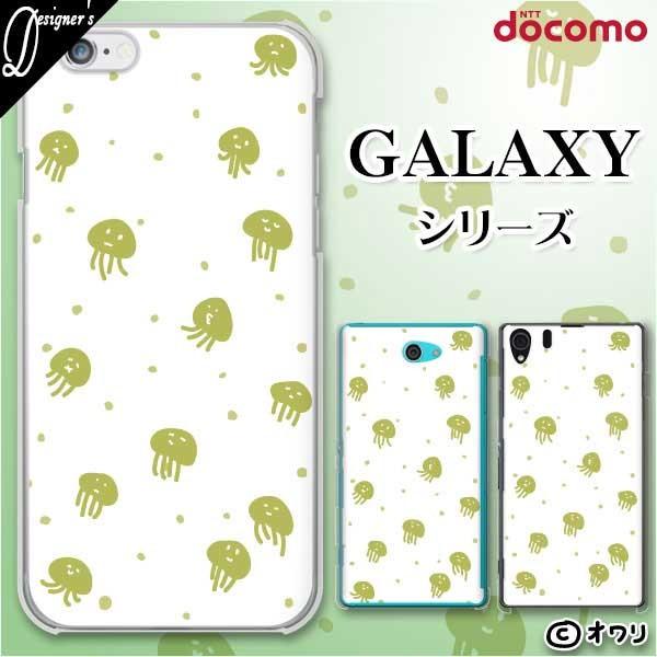 docomo Galaxy (S23 / A54 5G / A23 5G /S22 / S22 Ultra / A53 5G / A22 5G / A52 5G) X}z P[X Jo[ I uNQ̌Qv
