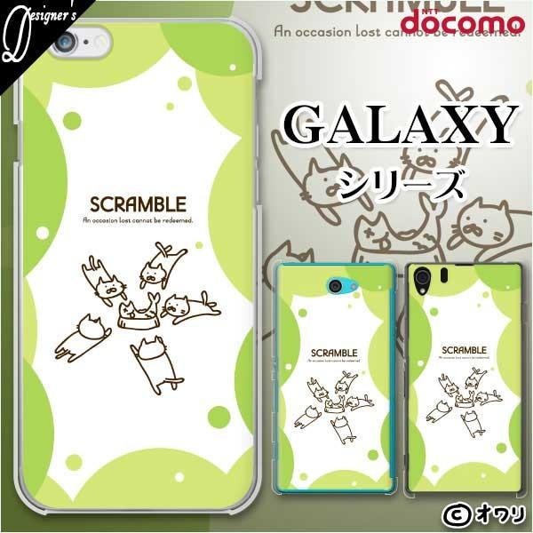docomo Galaxy (S23 / A54 5G / A23 5G /S22 / S22 Ultra / A53 5G / A22 5G / A52 5G) X}z P[X Jo[ I uD -lR-v