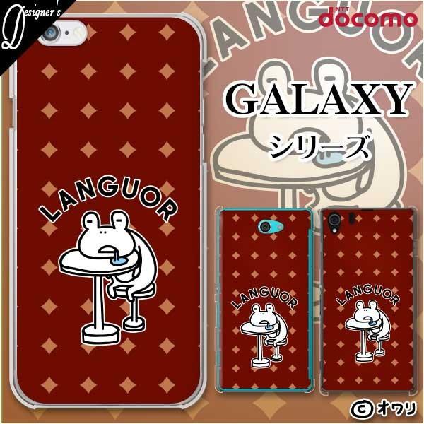 docomo Galaxy (S23 / A54 5G / A23 5G /S22 / S22 Ultra / A53 5G / A22 5G / A52 5G) X}z P[X Jo[ I u邢JGv