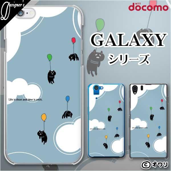 docomo Galaxy (S23 / A54 5G / A23 5G /S22 / S22 Ultra / A53 5G / A22 5G / A52 5G) X}z P[X Jo[ I ulRDv