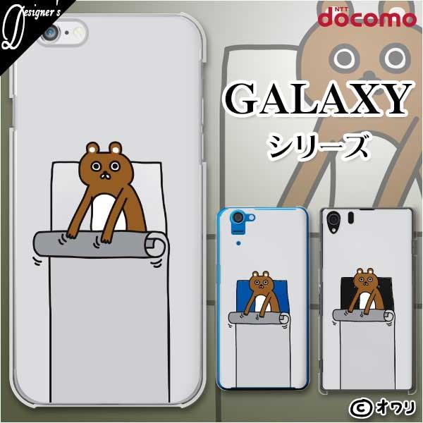docomo Galaxy (S23 / A54 5G / A23 5G /S22 / S22 Ultra / A53 5G / A22 5G / A52 5G) X}z P[X Jo[ I uĂN}v