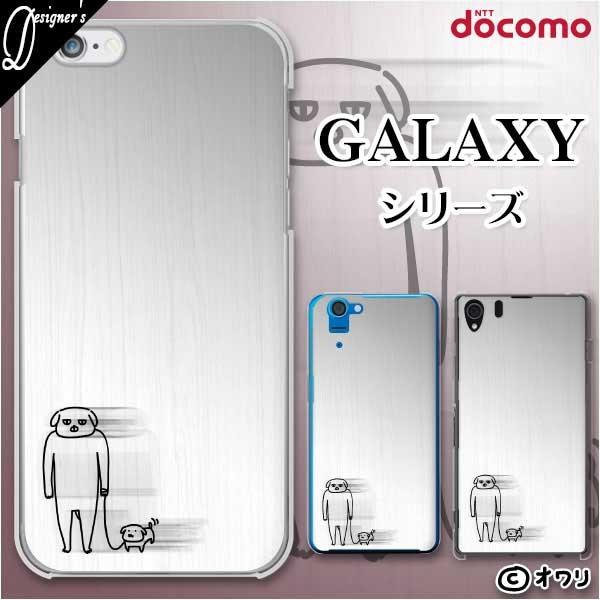 docomo Galaxy (S23 / A54 5G / A23 5G /S22 / S22 Ultra / A53 5G / A22 5G / A52 5G) X}z P[X Jo[ I uCkƃCk̎Uv
