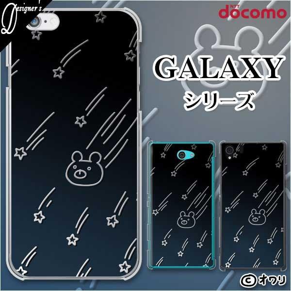 docomo Galaxy (S23 / A54 5G / A23 5G /S22 / S22 Ultra / A53 5G / A22 5G / A52 5G) X}z P[X Jo[ I uN}v