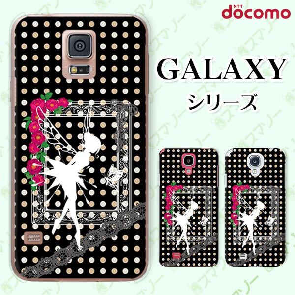 docomo Galaxy (S23 / A54 5G / A23 5G /S22 / S22 Ultra / A53 5G / A22 5G / A52 5G) �X�}�z �P�[�X �J�o�[ �e�B���J�[�x��