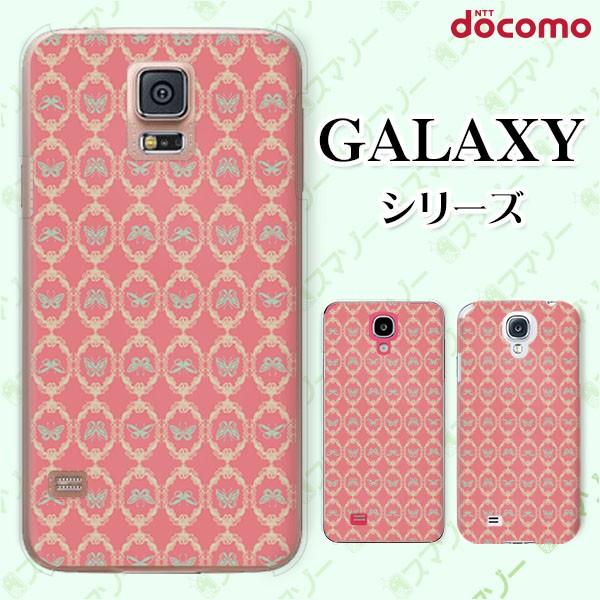 docomo Galaxy (S23 / A54 5G / A23 5G /S22 / S22 Ultra / A53 5G / A22 5G / A52 5G) X}z P[X Jo[ X sN