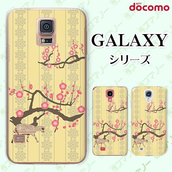 docomo Galaxy (S23 / A54 5G / A23 5G /S22 / S22 Ultra / A53 5G / A22 5G / A52 5G) X}z P[X Jo[ M ~ F