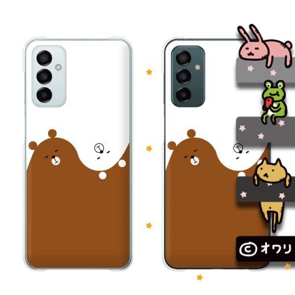 Galaxy M23 5G  �X�}�z �P�[�X �J�o�[ �I���� �u�A�z�N�}�v