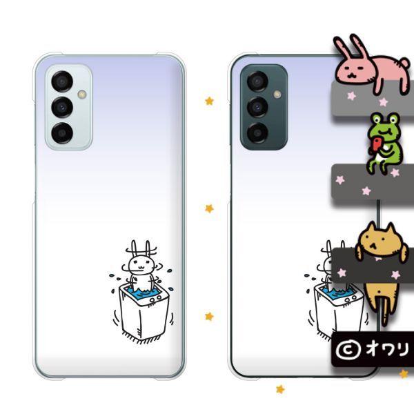 Galaxy M23 5G  X}z P[X Jo[ I u@邮v