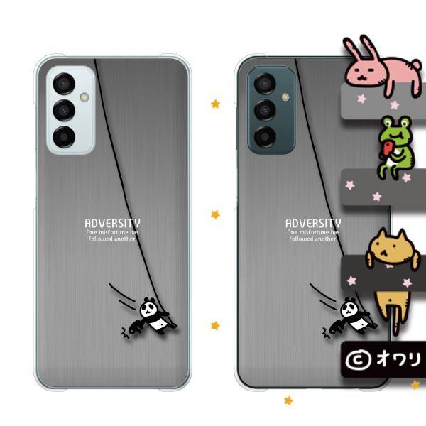 Galaxy M23 5G  �X�}�z �P�[�X �J�o�[ �I���� �u�A�h�o�[�V�e�B�@-�p���_-�v