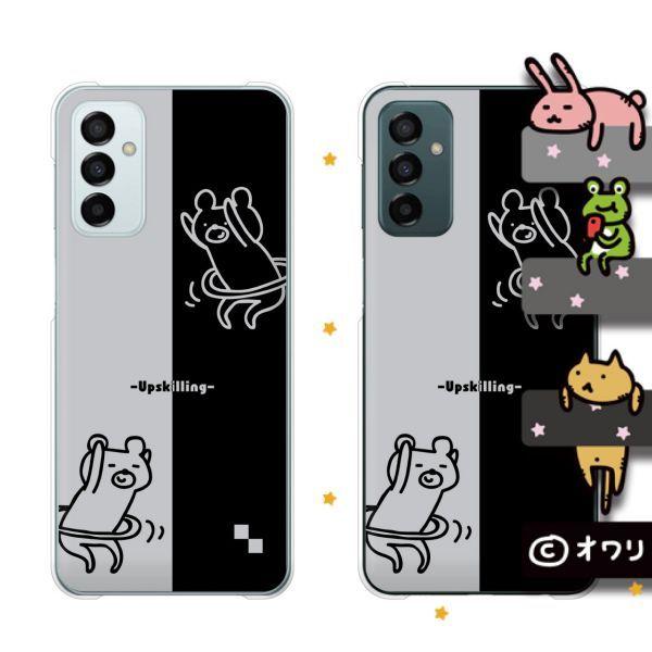 Galaxy M23 5G  X}z P[X Jo[ I uN}tt[vv