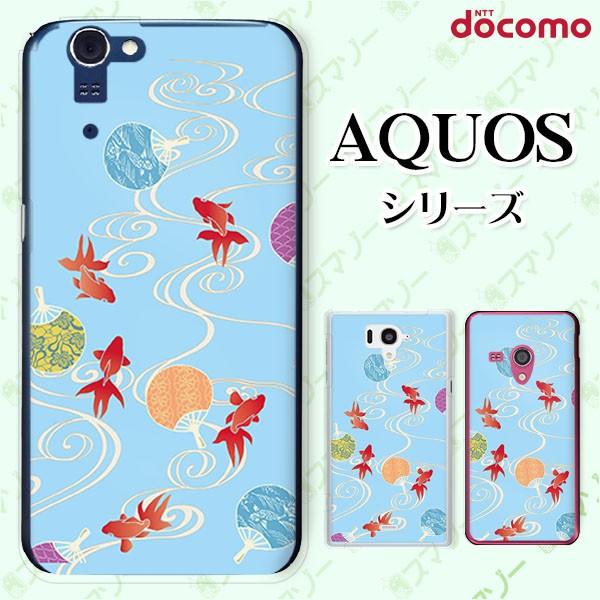 docomo AQUOS (ZETA SH-04H / SH-01H / SH-03 / SH-04F / SH-06E) X}z P[X Jo[ a Ƃ