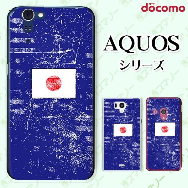 docomo AQUOS (ZETA SH-04H / SH-01H / SH-03 / SH-04F / SH-06E) X}z P[X Jo[  {2 