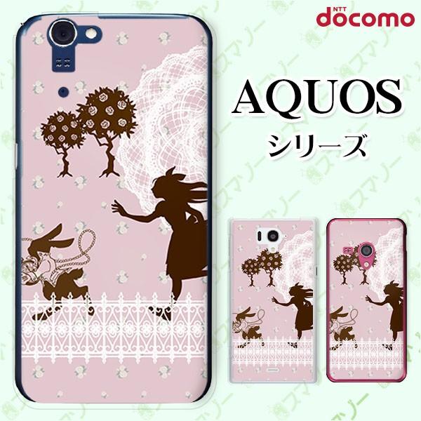 docomo AQUOS (ZETA SH-04H / SH-01H / SH-03 / SH-04F / SH-06E) X}z P[X Jo[ AXƃETM svc̍1